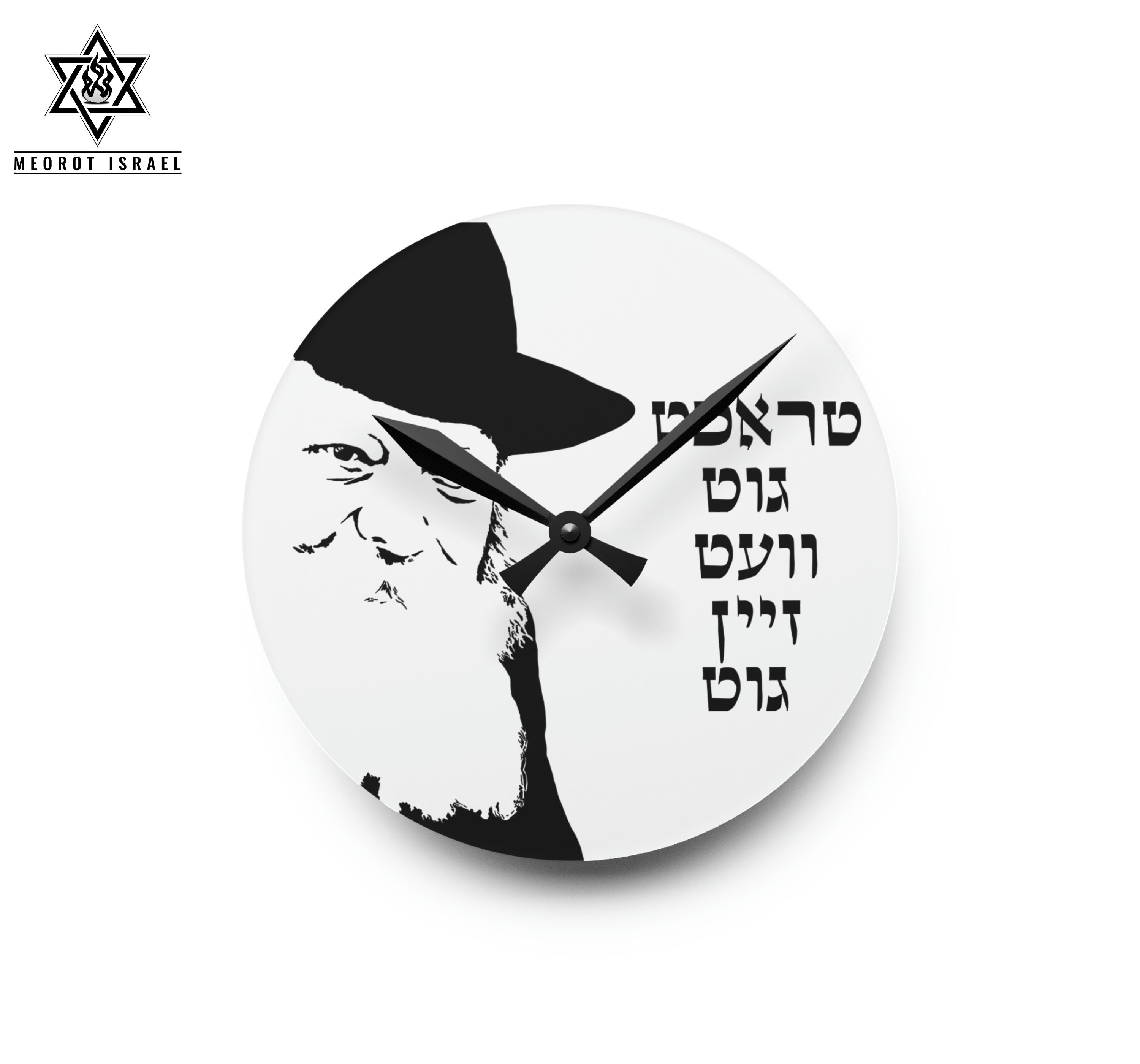 Birkat Habayit 🪬 Glossy Acrylic Wall Clock