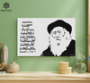 Birkat Habayit - A Jewish Home Blessing | Glossy Acrylic