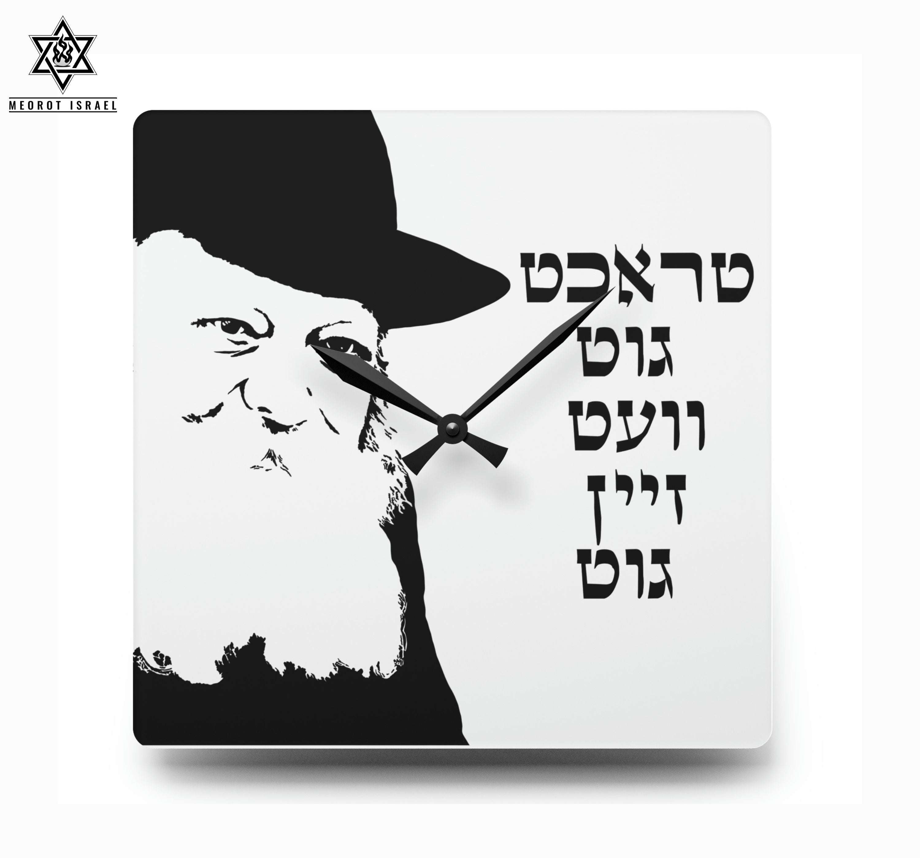 Birkat Habayit 🪬 Glossy Acrylic Wall Clock