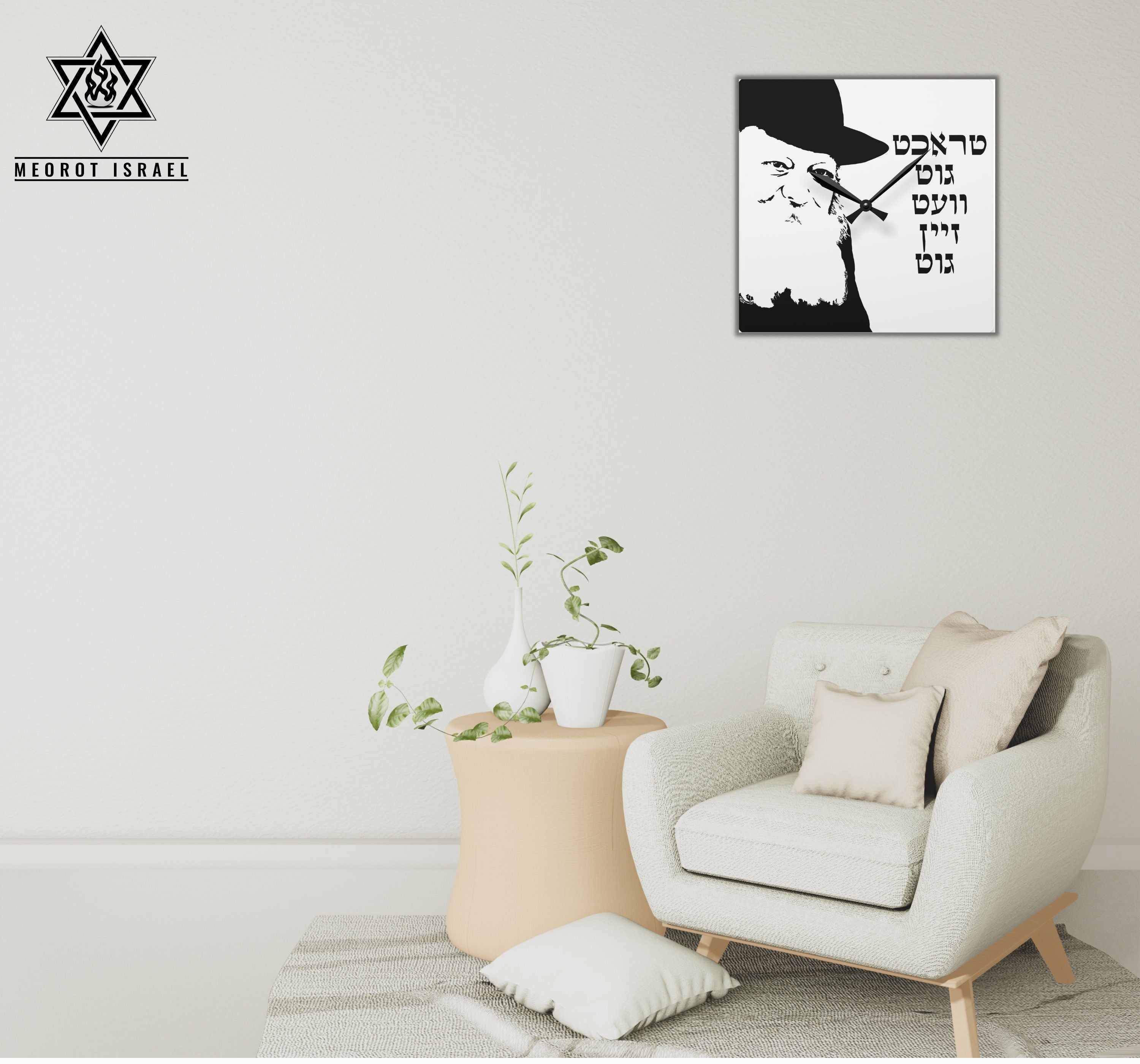 Birkat Habayit 🪬 Glossy Acrylic Wall Clock