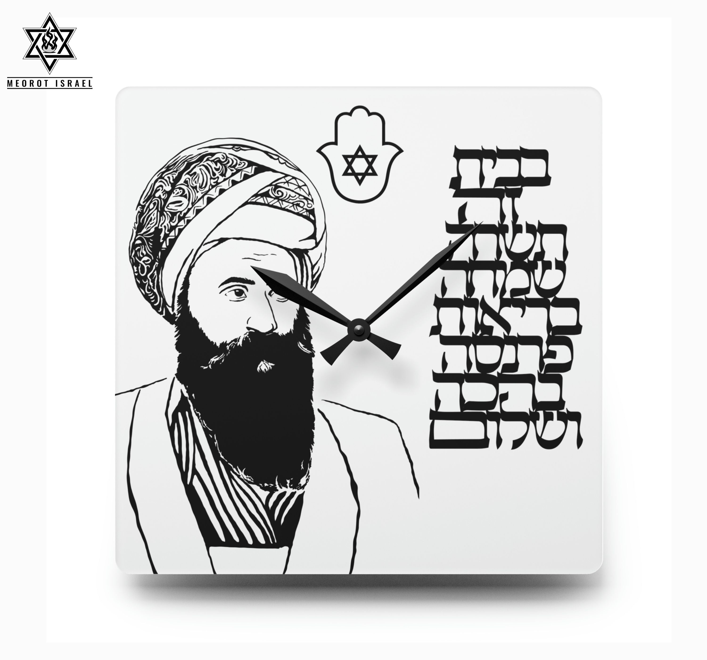 Birkat Habayit 🪬 Glossy Acrylic Wall Clock