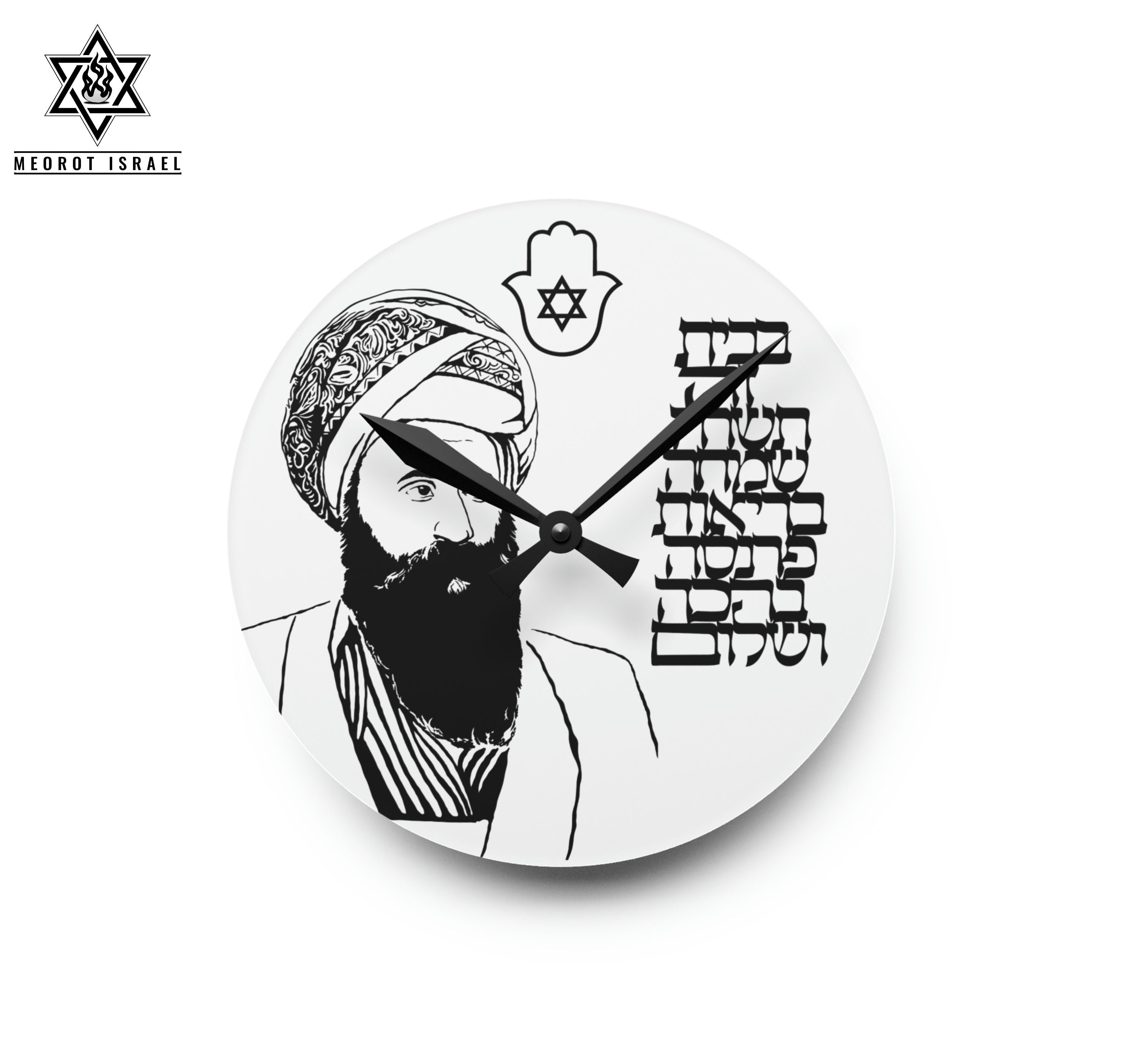 Birkat Habayit 🪬 Glossy Acrylic Wall Clock