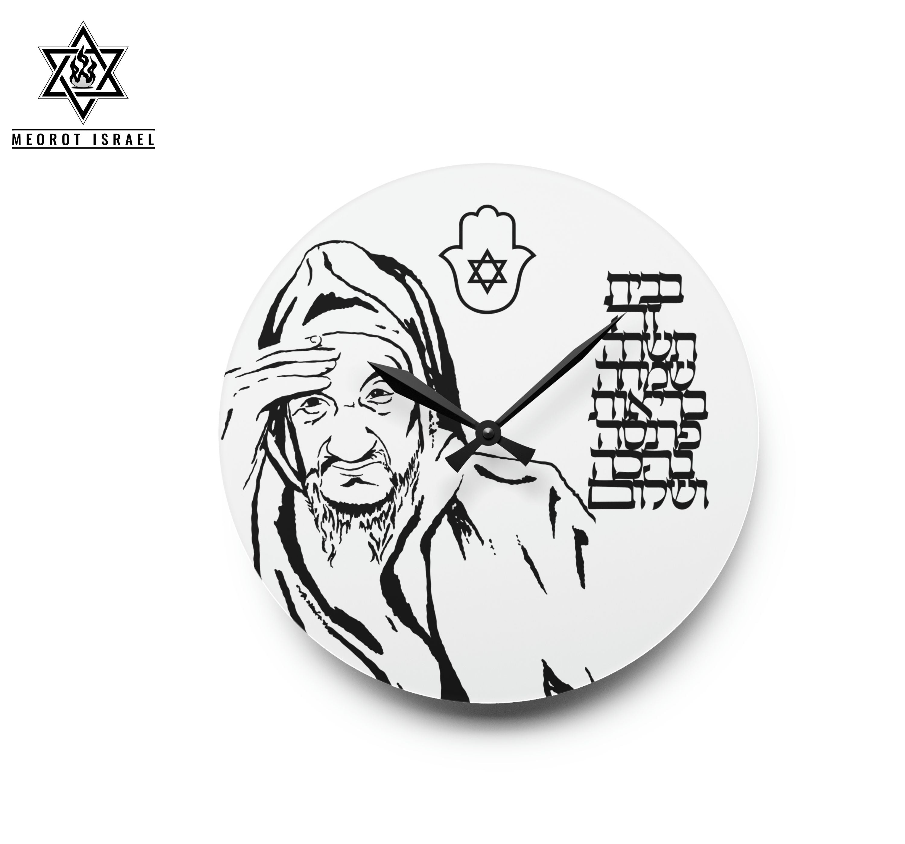 Birkat Habayit 🪬 Glossy Acrylic Wall Clock