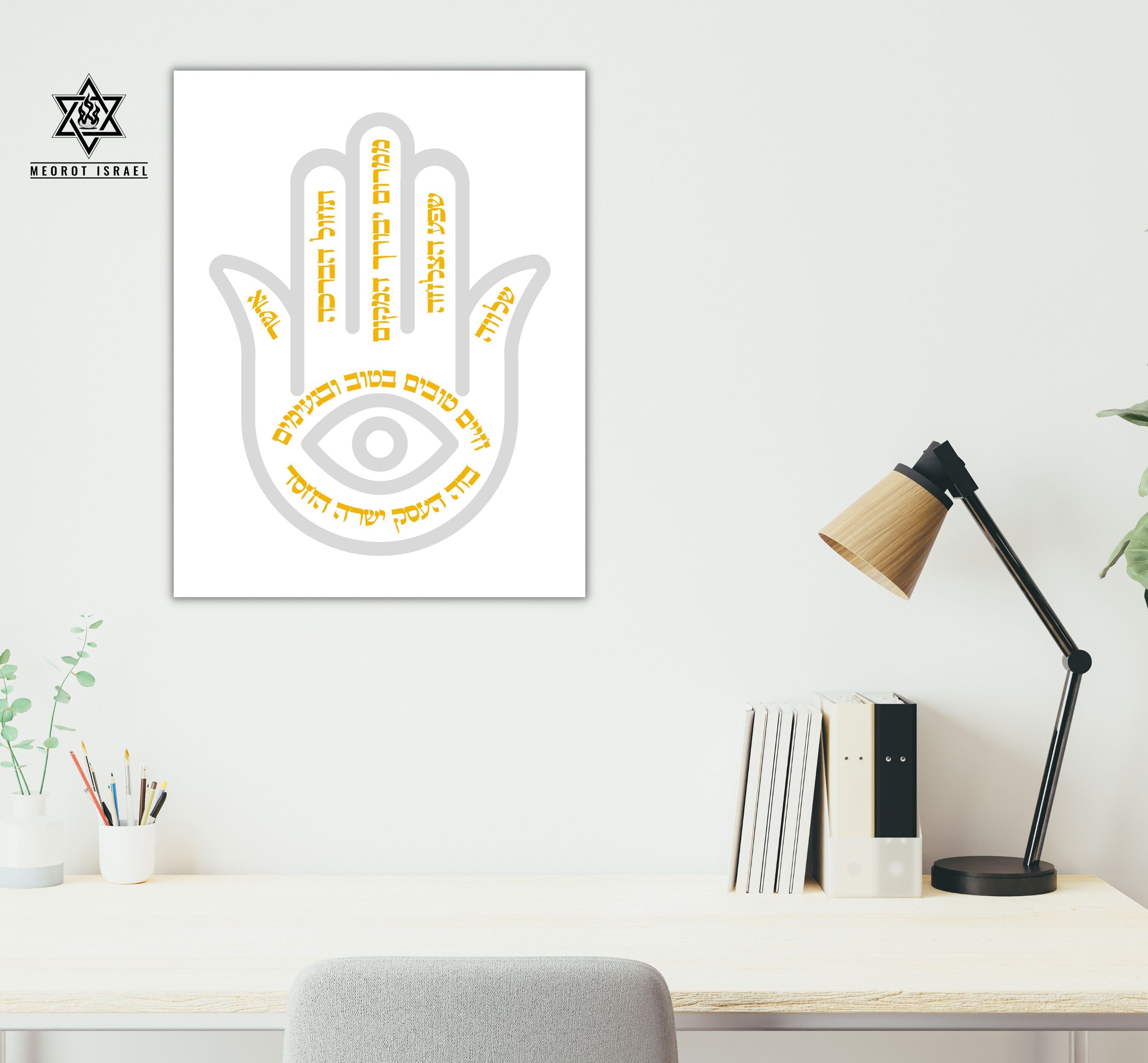 Jewish Business Blessing - Birkat HaEsek Hamsa 🪬