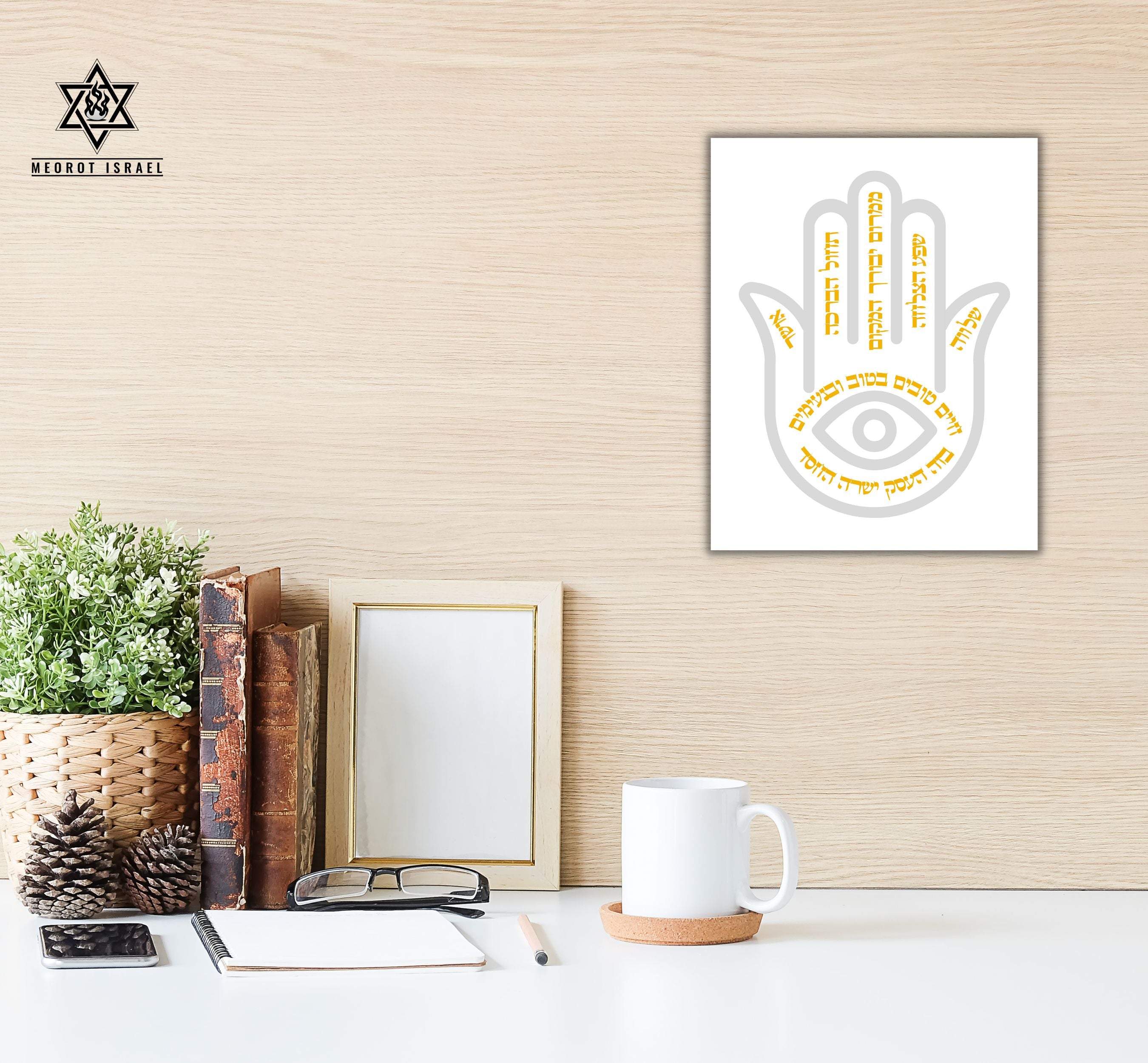 Jewish Business Blessing - Birkat HaEsek Hamsa 🪬