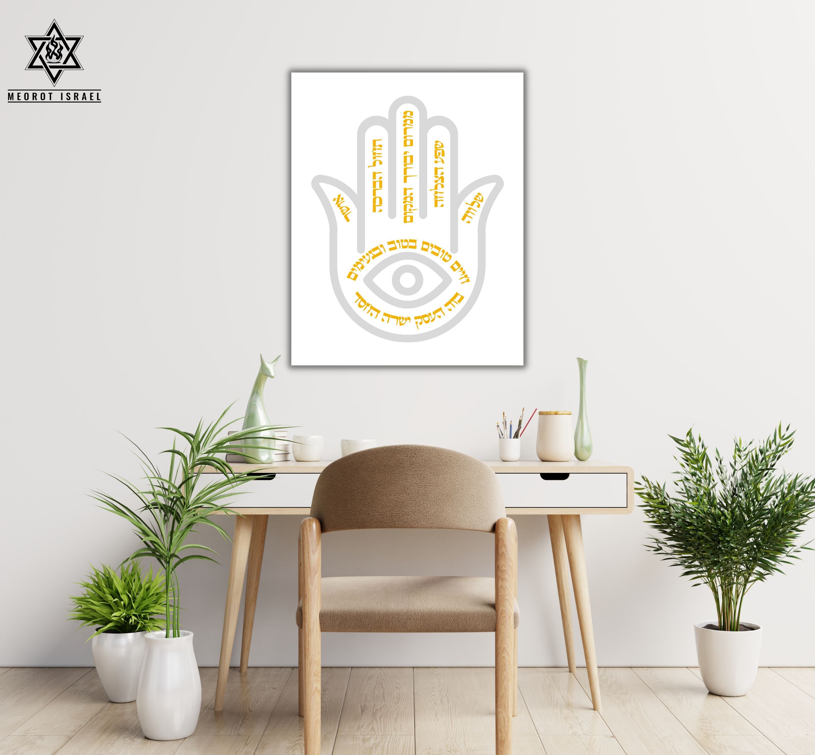 Jewish Business Blessing - Birkat HaEsek Hamsa 🪬