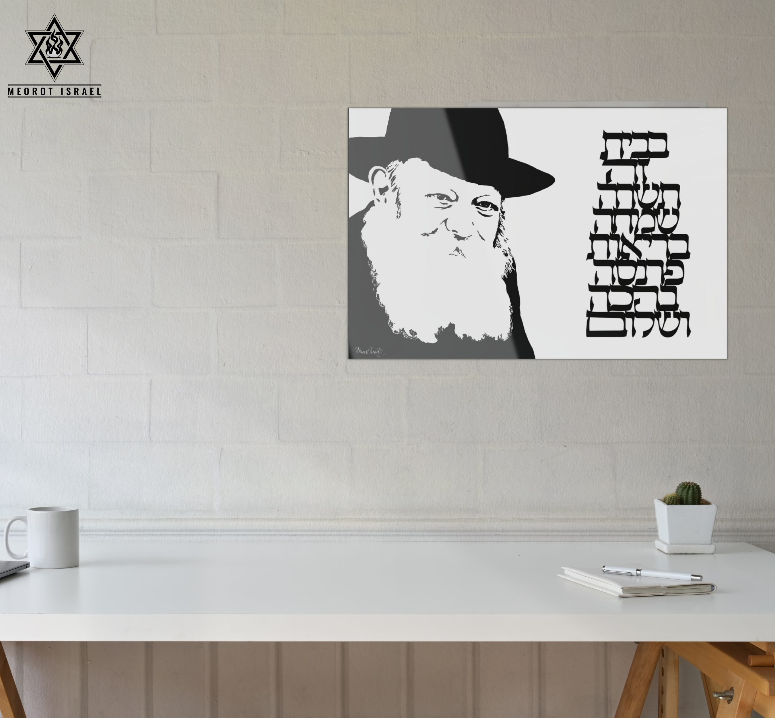 Birkat Habayit - A Jewish Home Blessing | Glossy Acrylic