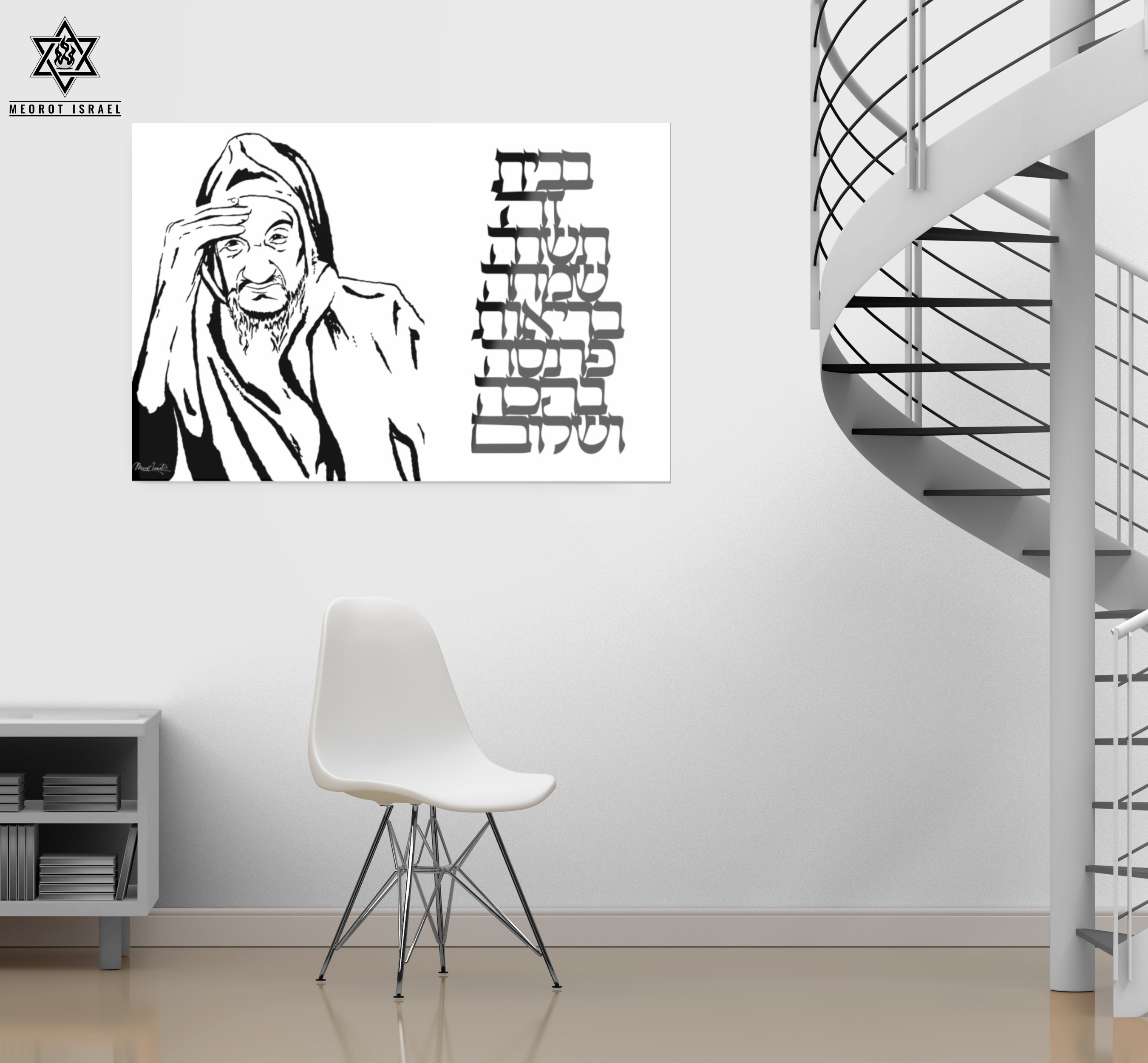 Birkat Habayit - A Jewish Home Blessing | Glossy Acrylic